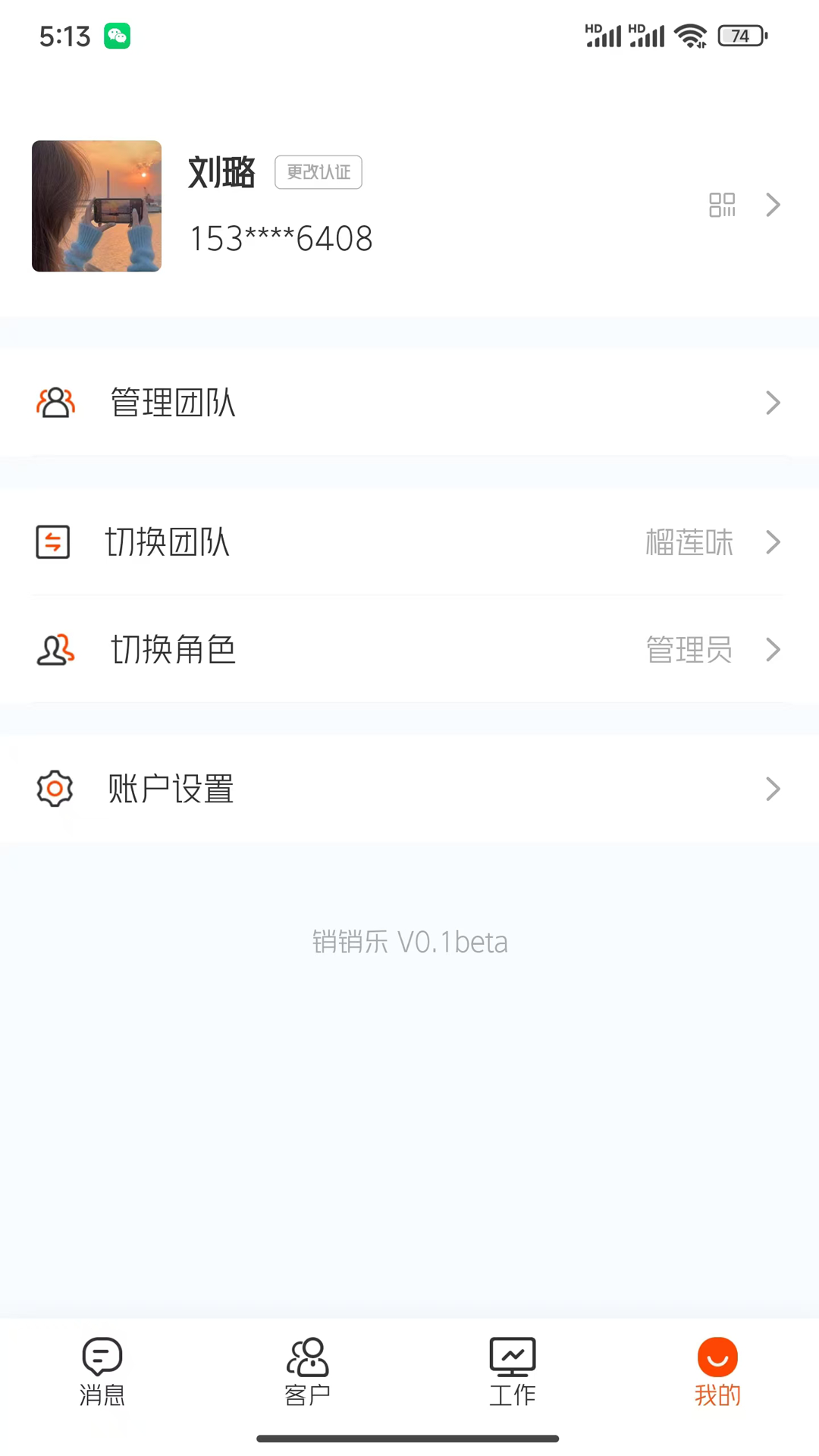 麦芒app展示图4
