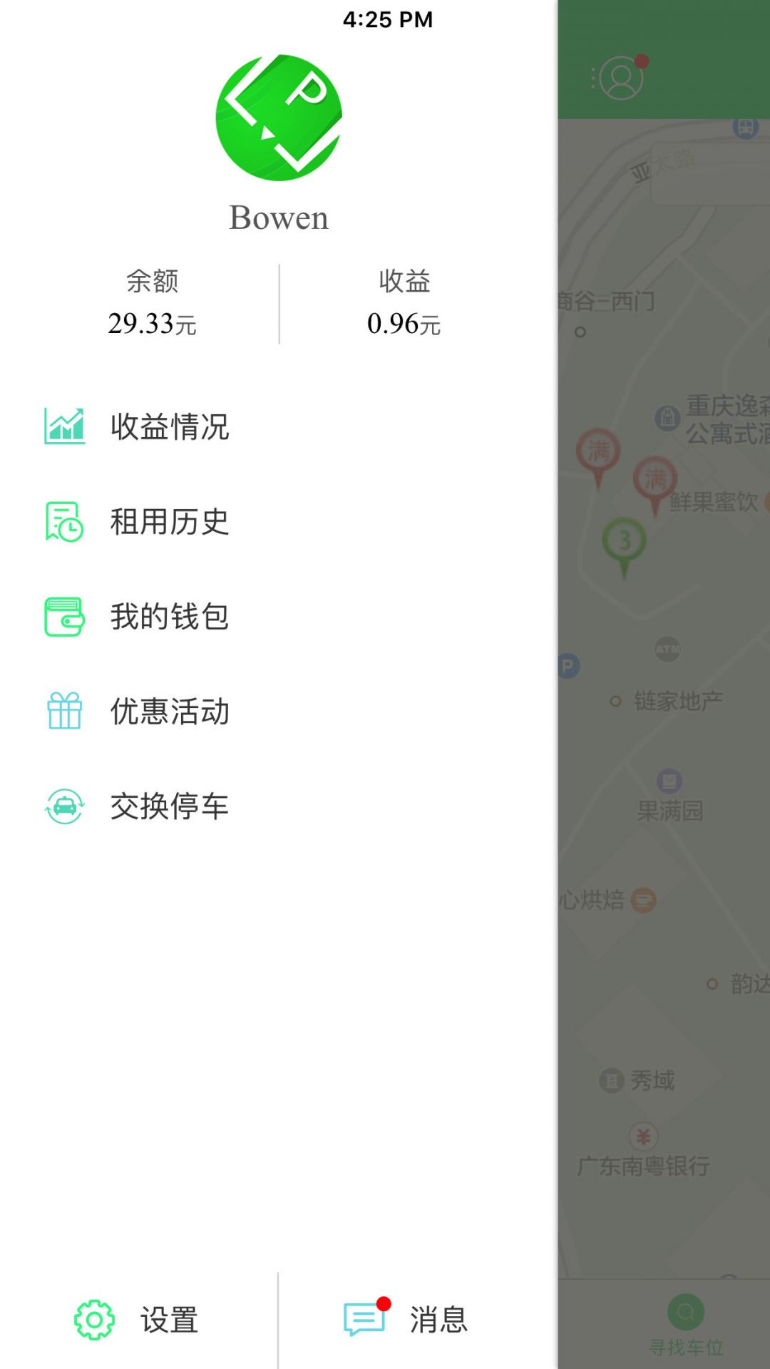 车位飞app展示图2