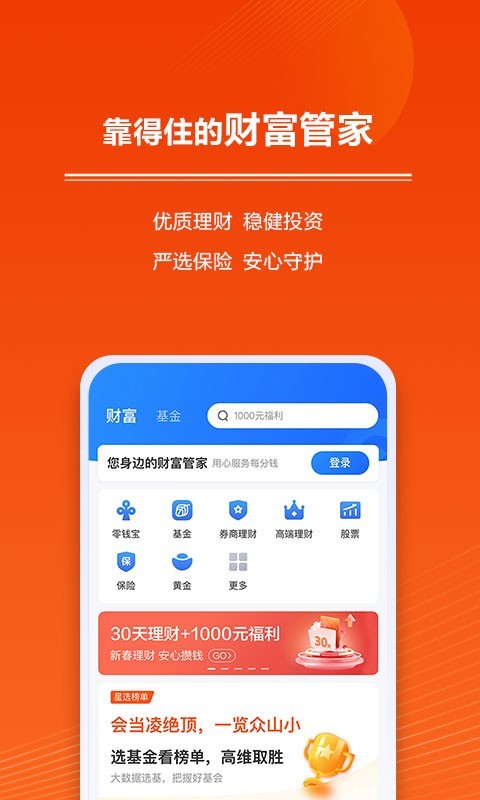 星图金融展示图4
