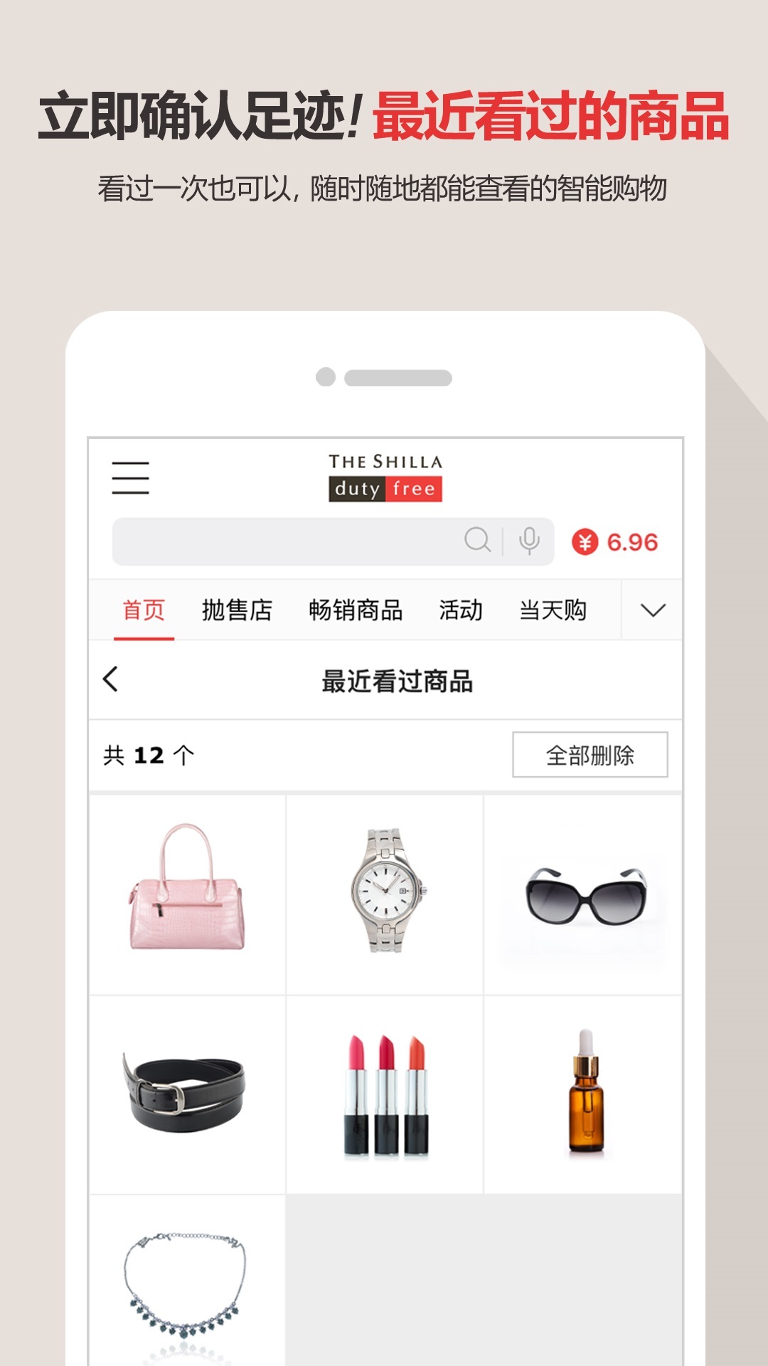 新罗网上免税店展示图4