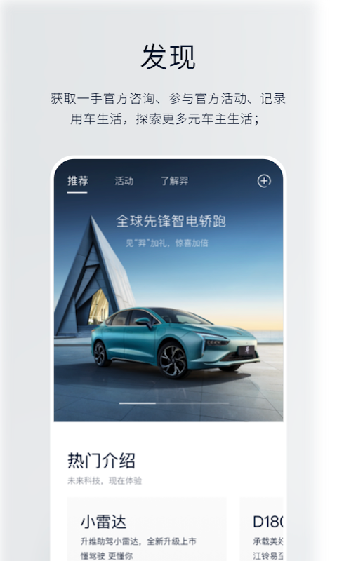 江铃新能源app展示图4