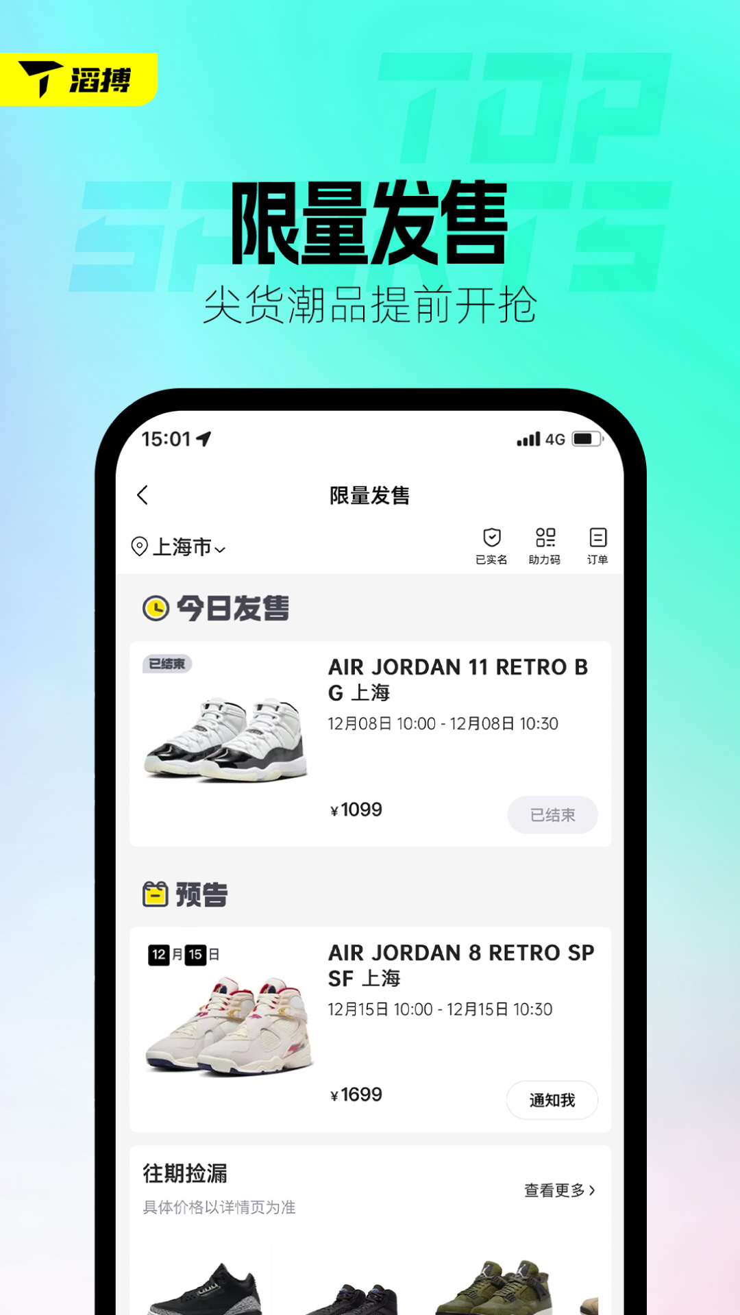滔搏运动app展示图2