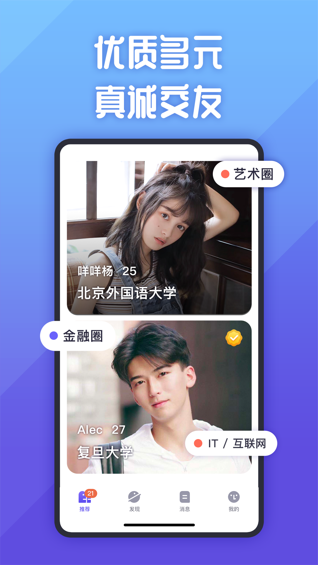 她说app展示图1