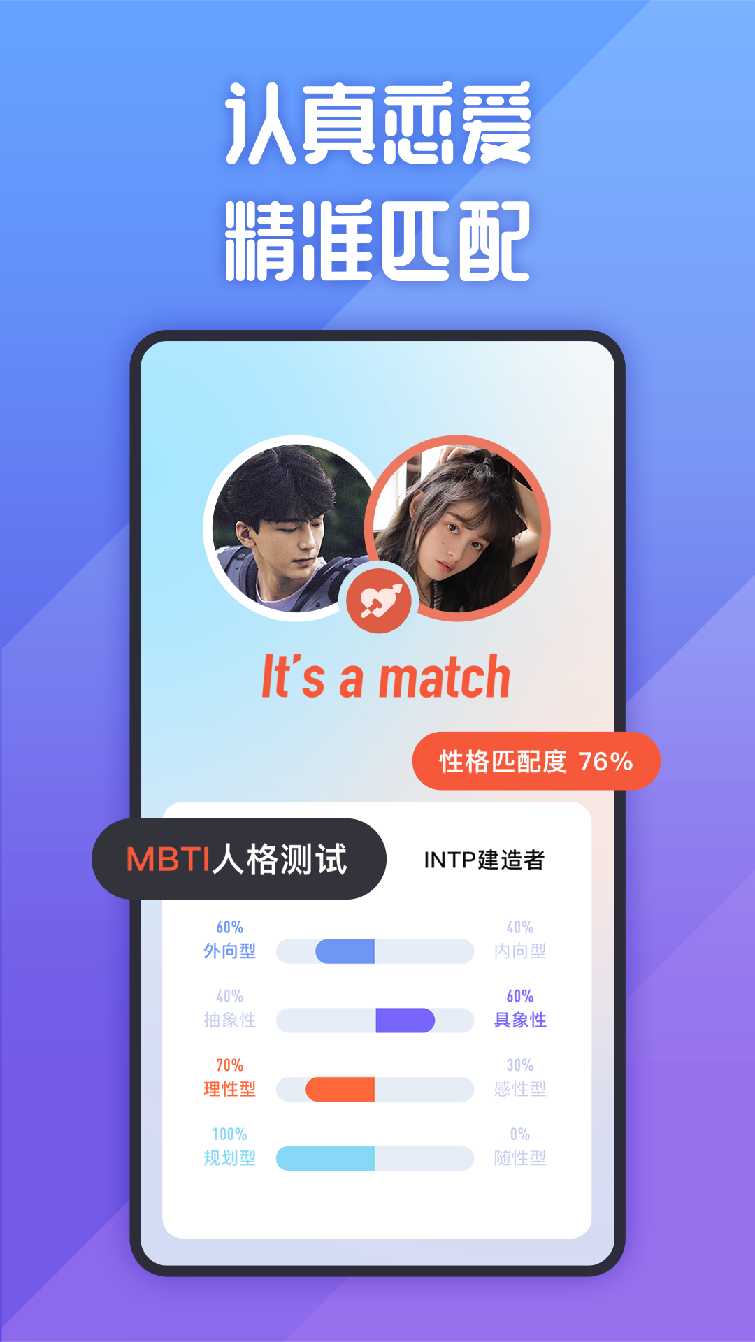 她说app展示图3