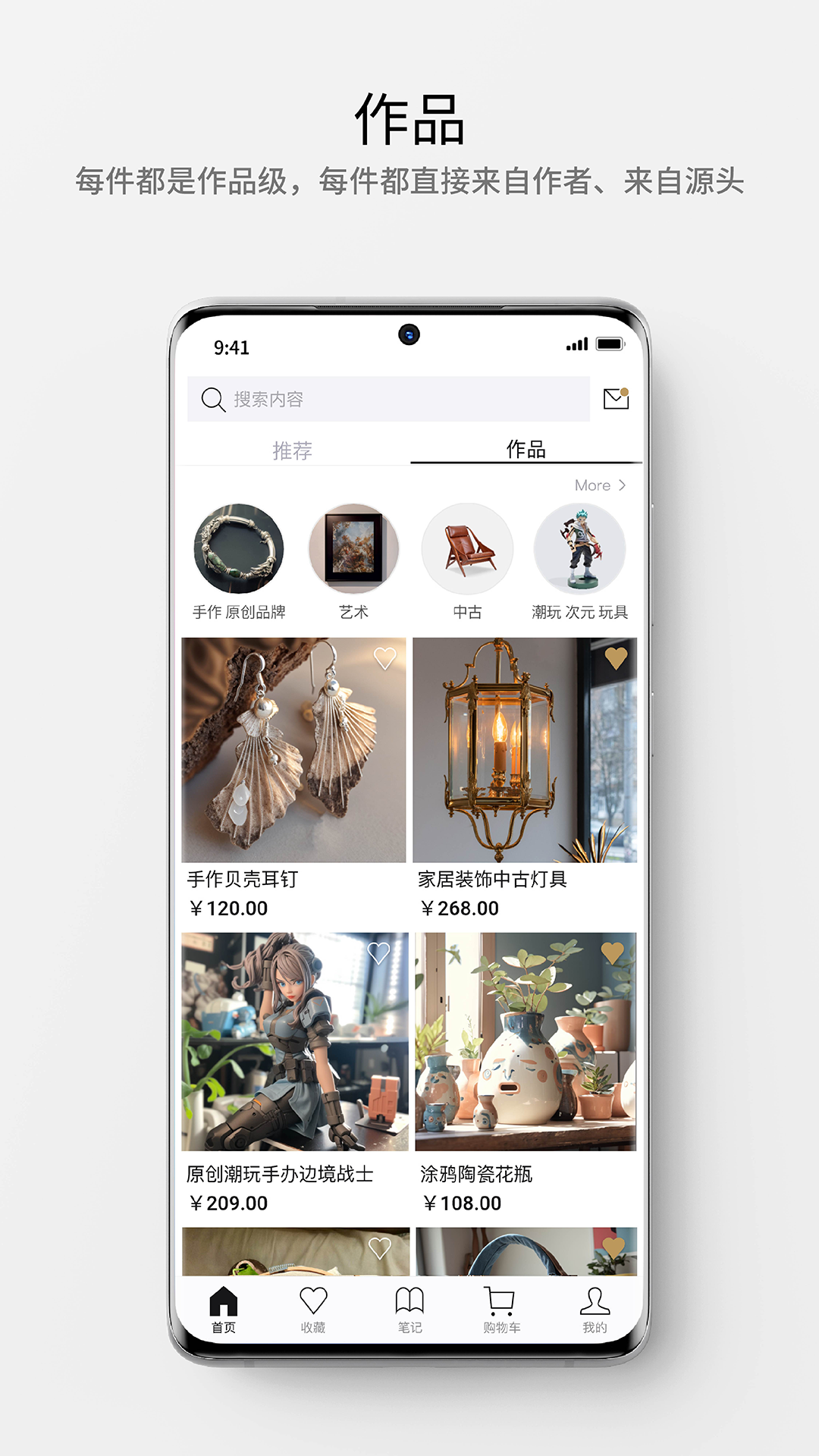 大道app展示图2