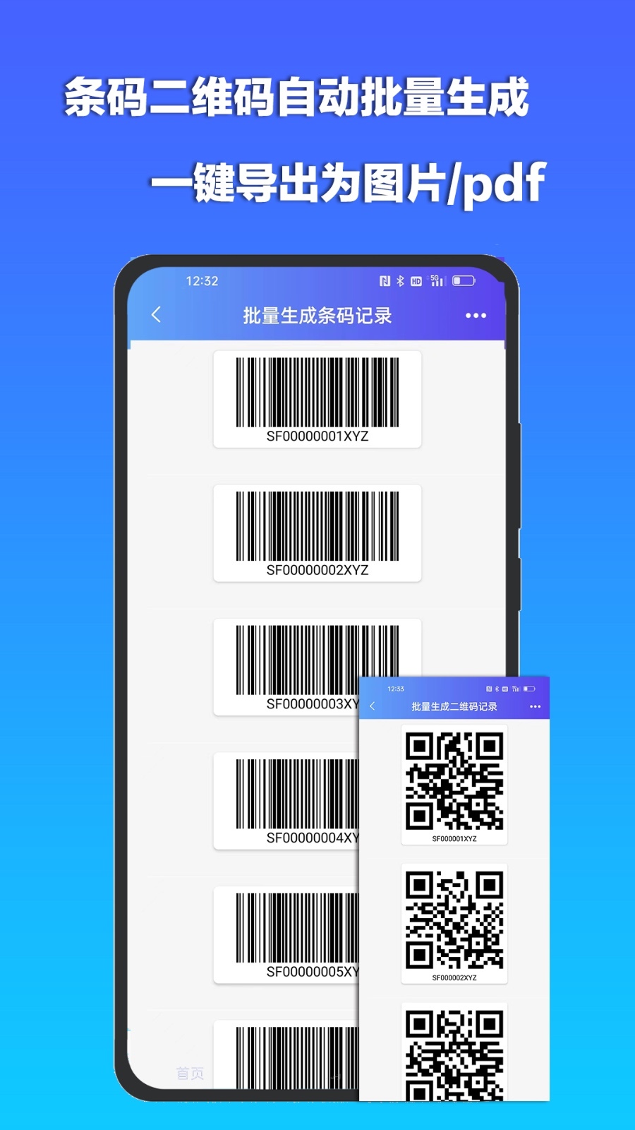 条码扫描宝展示图4