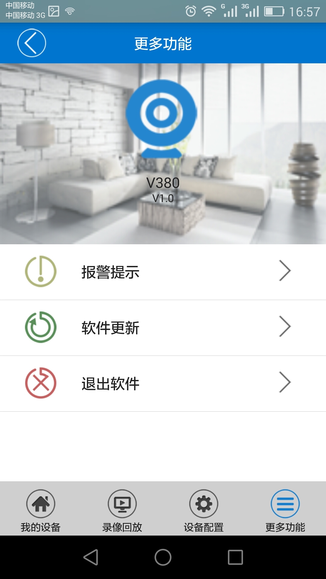 V380智能摄像机app展示图4