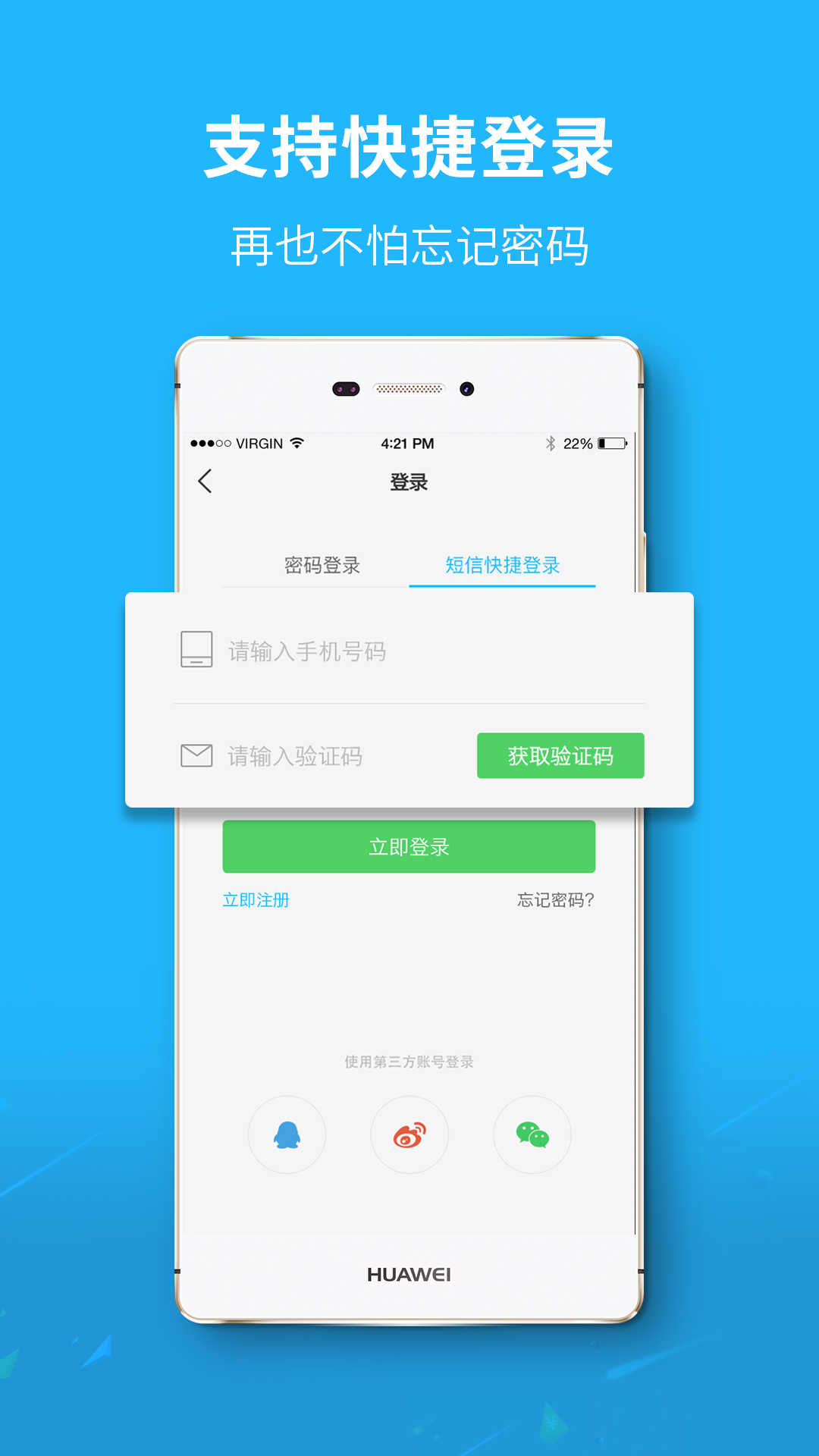 渠县网客户端展示图4