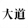 大道app