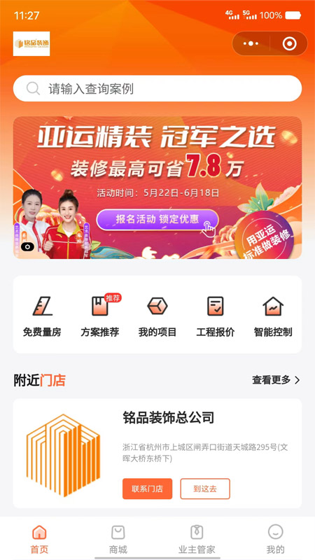 铭品云装展示图2
