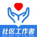 社区工作者易题库