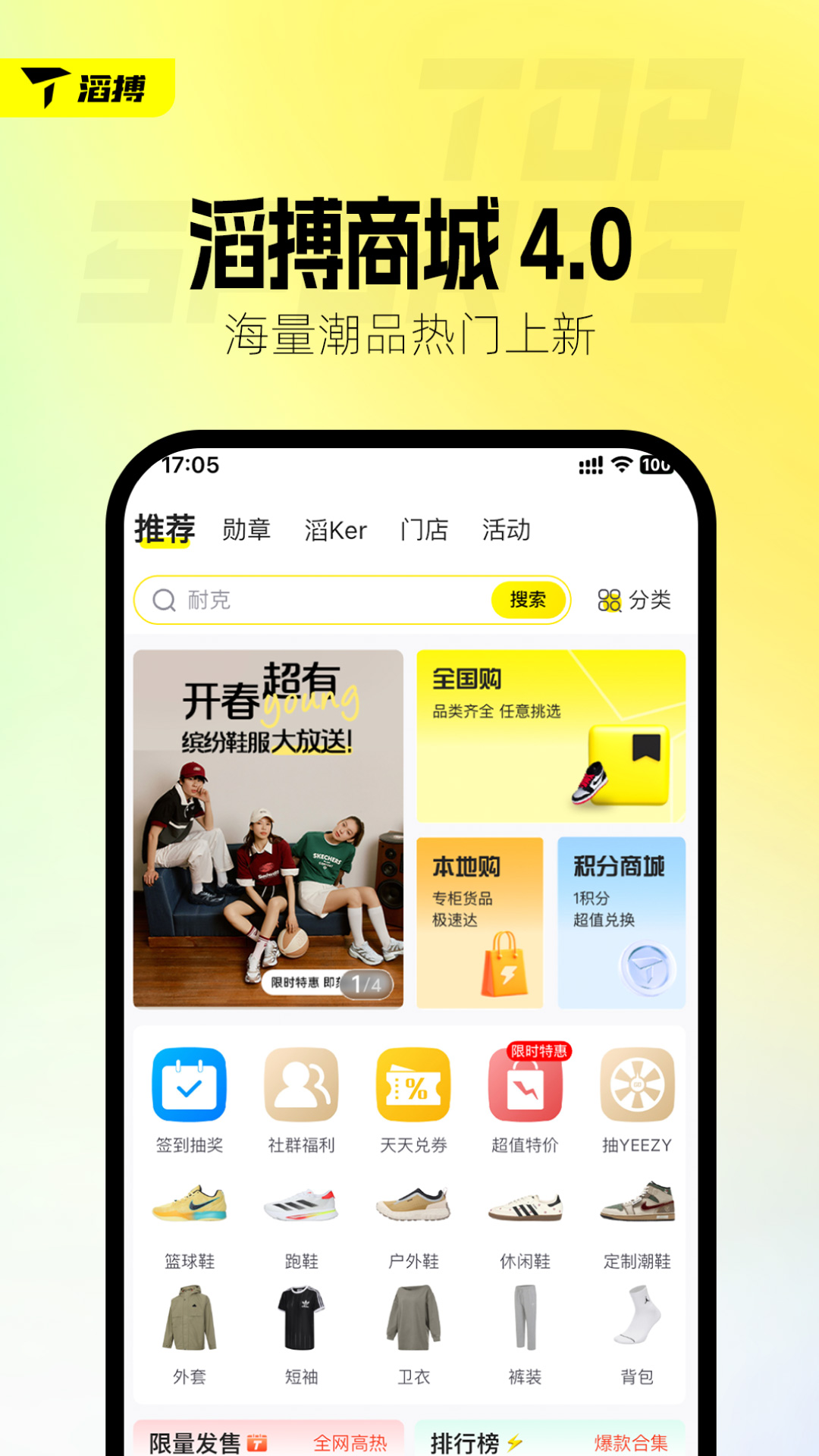 滔搏运动app展示图1