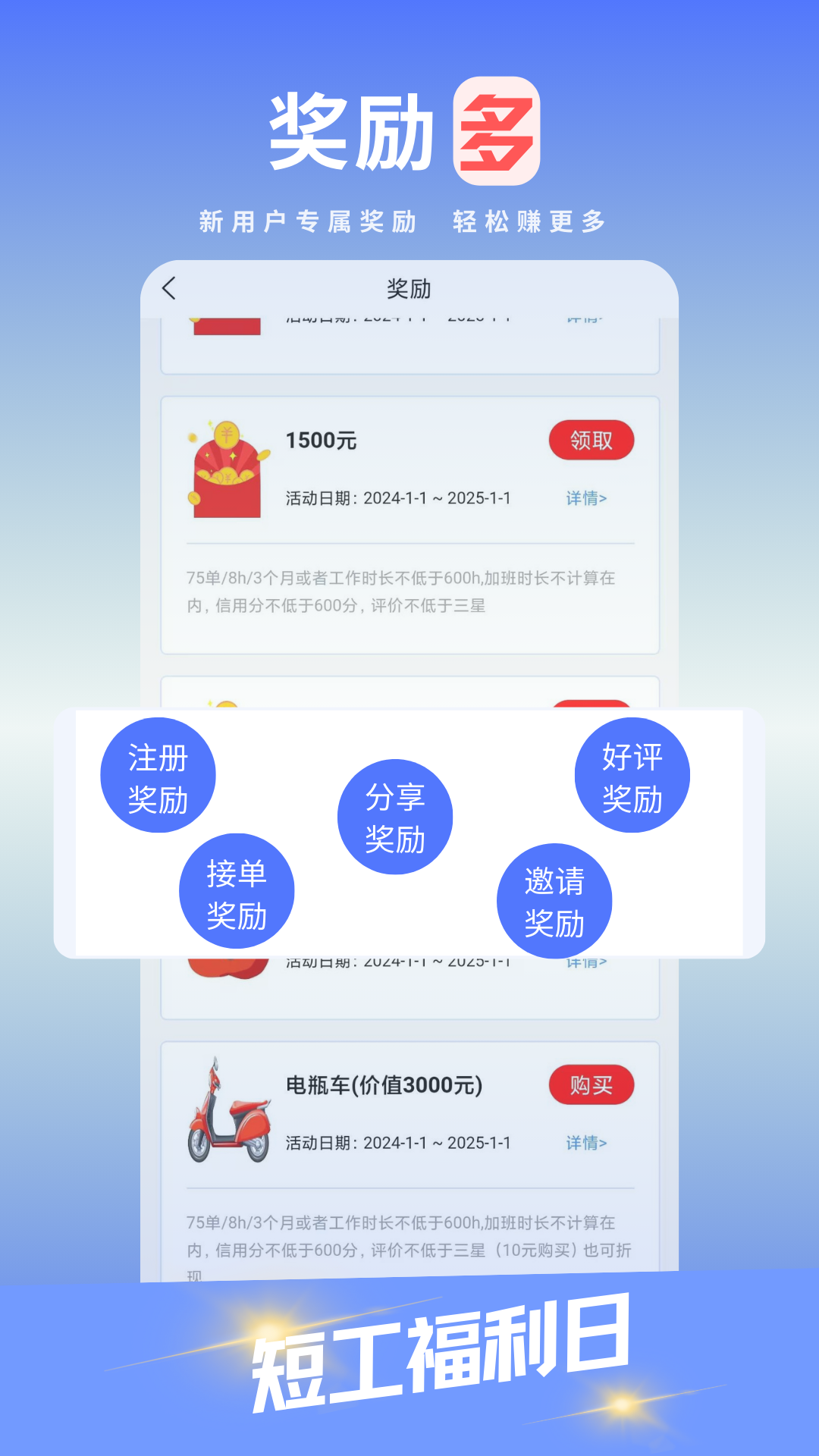 短工直招展示图3