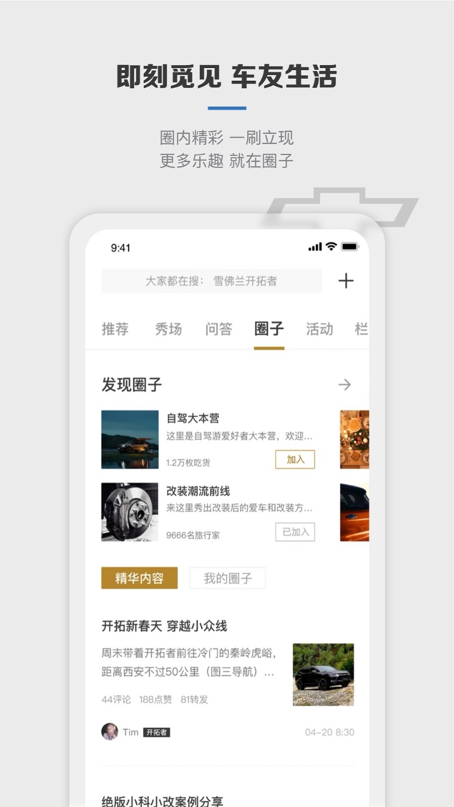 MyChevy app展示图4
