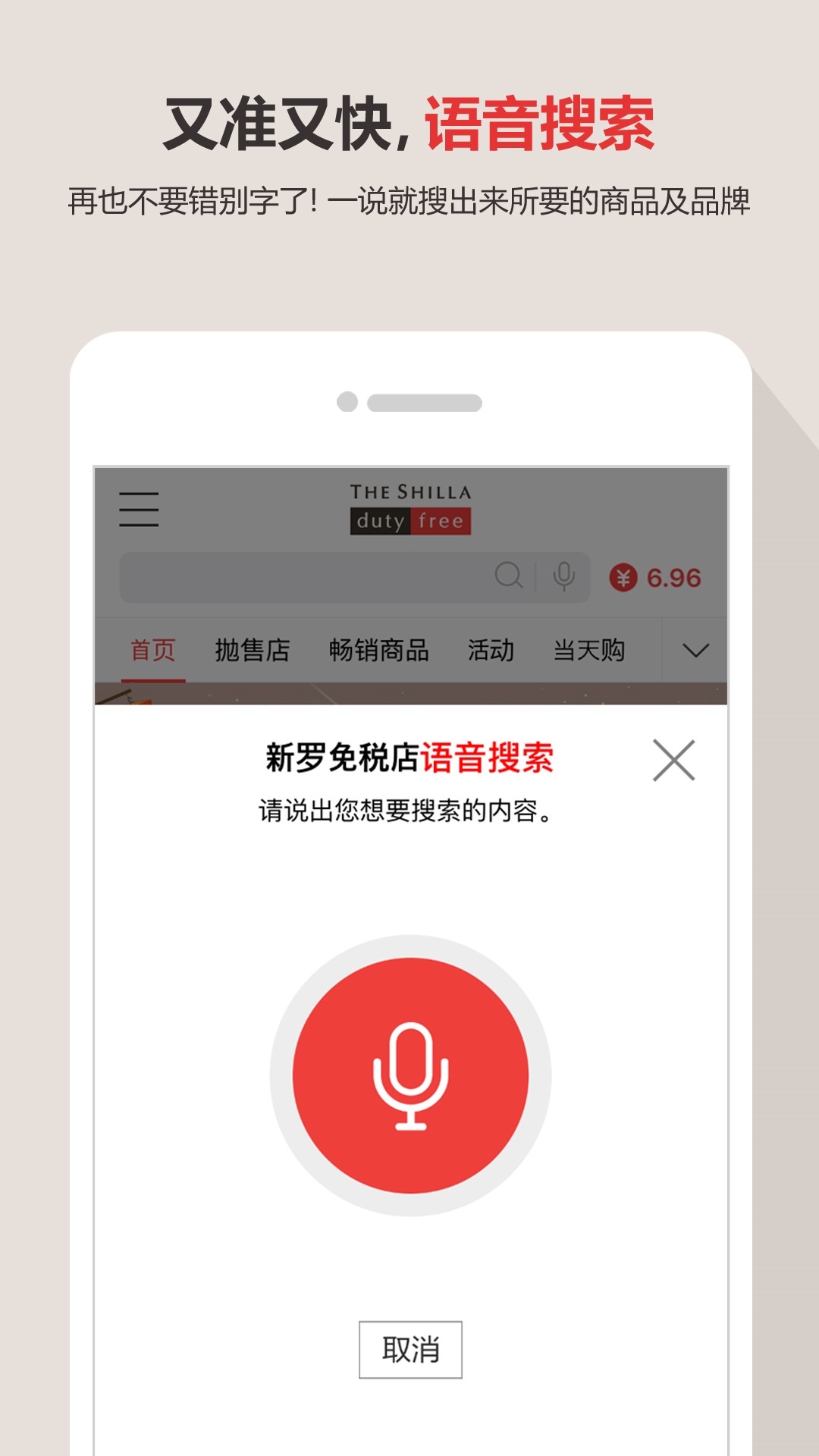 新罗网上免税店展示图2
