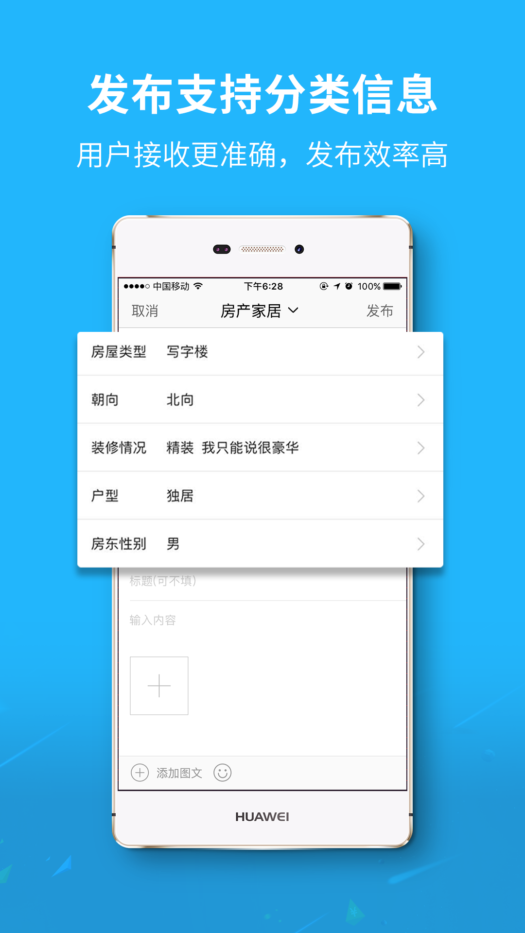 渠县网客户端展示图2