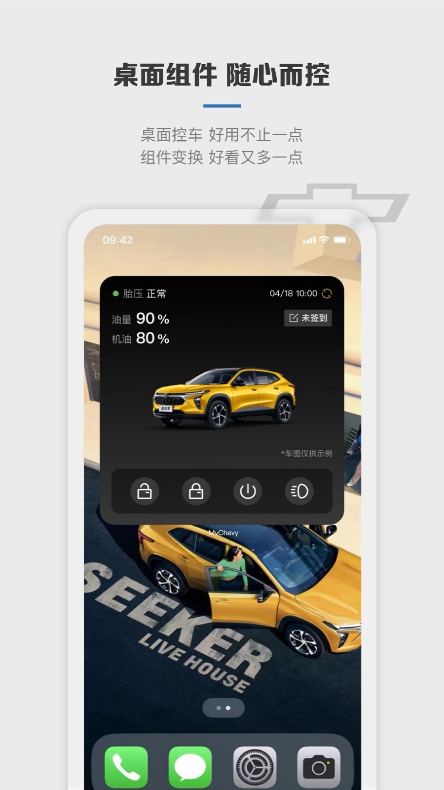 MyChevy app展示图3