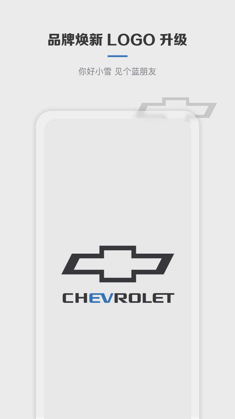 MyChevy app展示图1