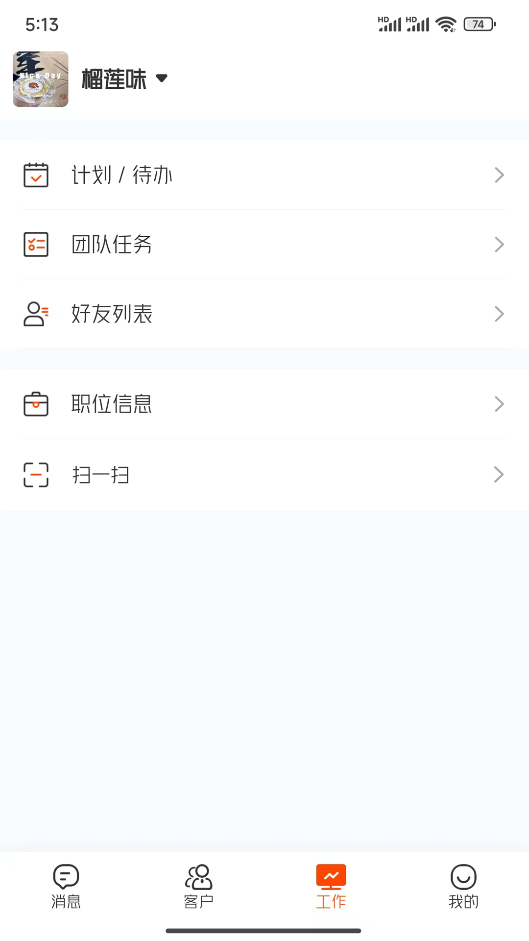 麦芒app展示图3