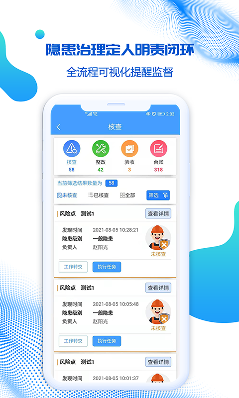盾安云app展示图2