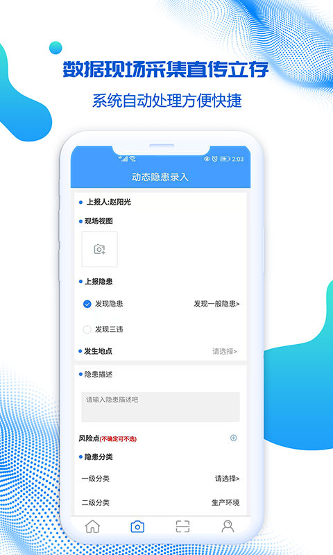 盾安云app展示图4