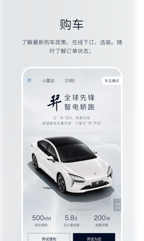 江铃新能源app展示图3