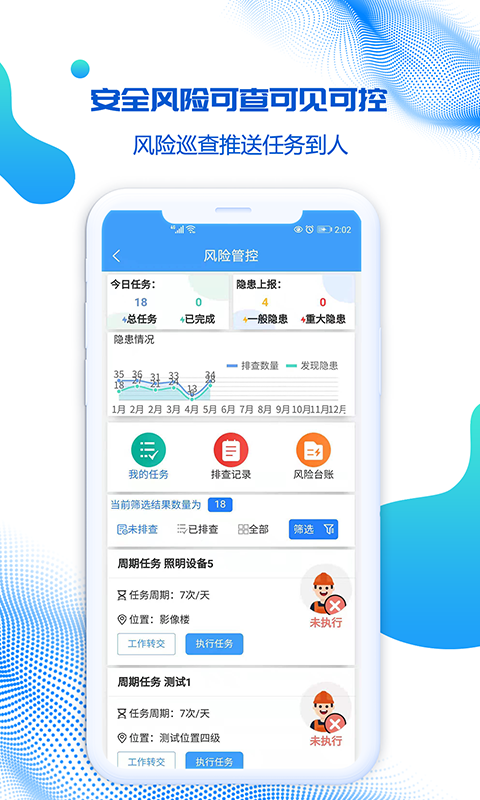 盾安云app展示图3