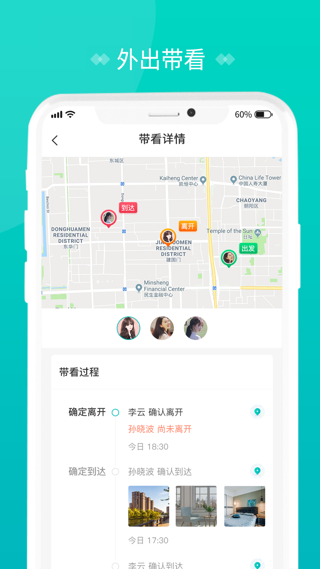 淘屋SAAS展示图4