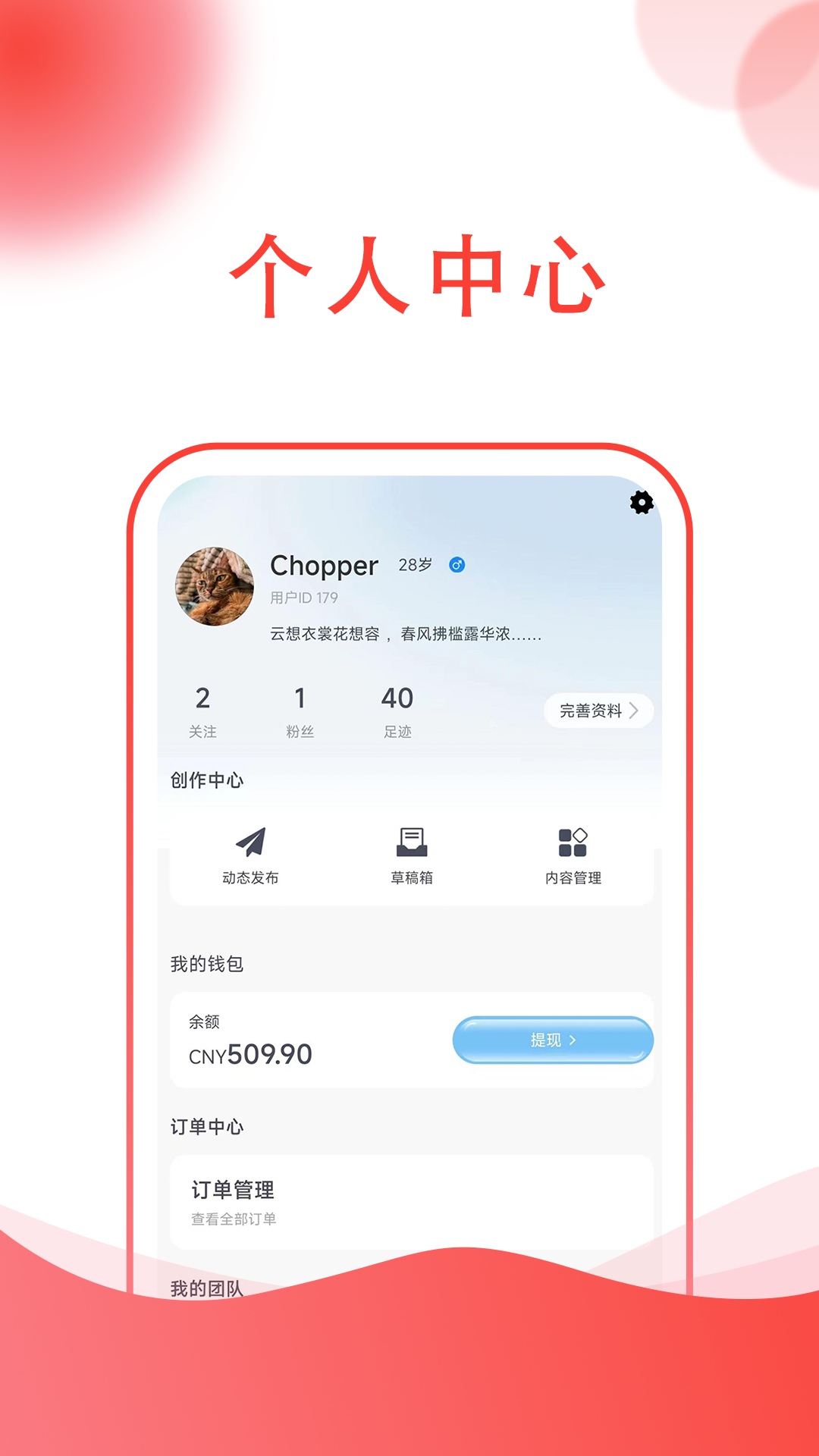 知识共享app展示图4
