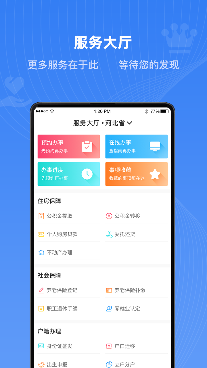 冀时办展示图2