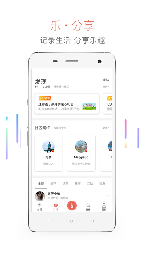 慧生活app展示图4