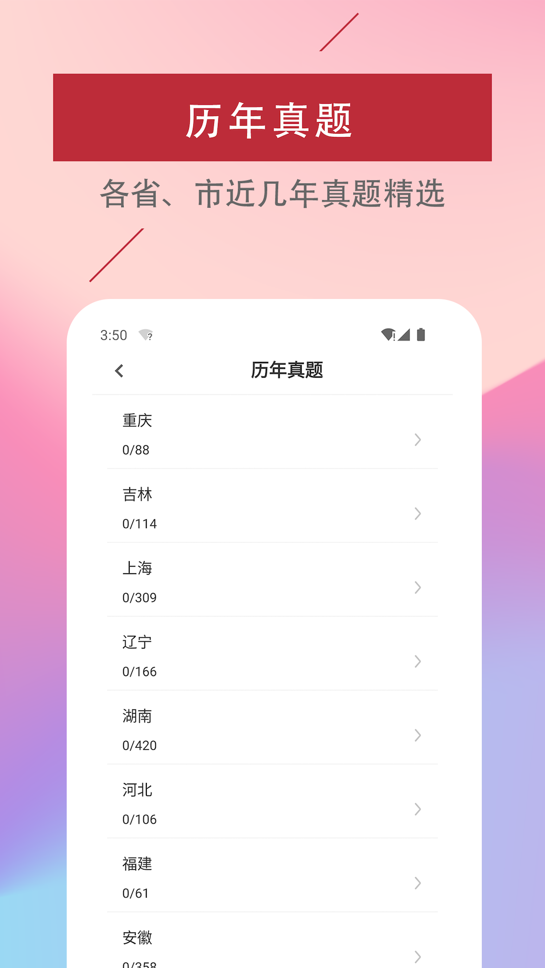 社区工作者易题库展示图2