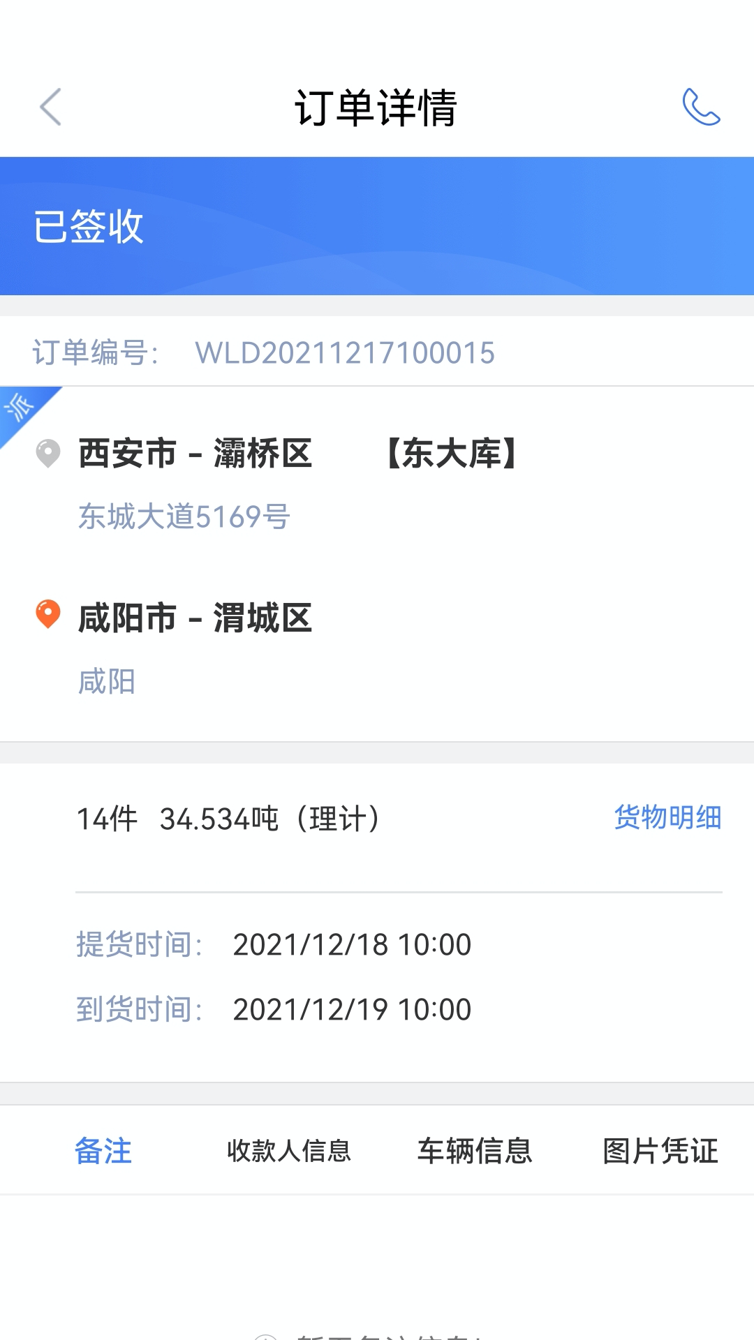 胖猫司机版展示图2