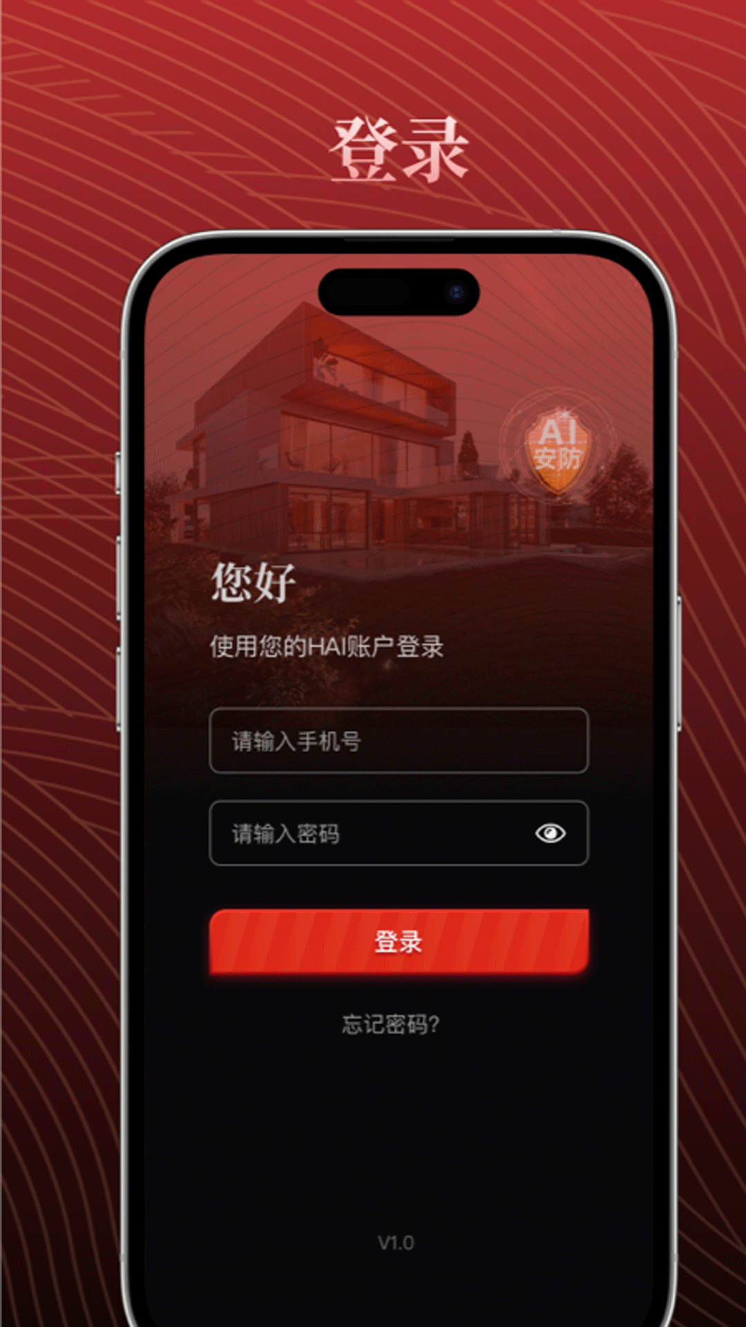 恒家安HAI展示图1