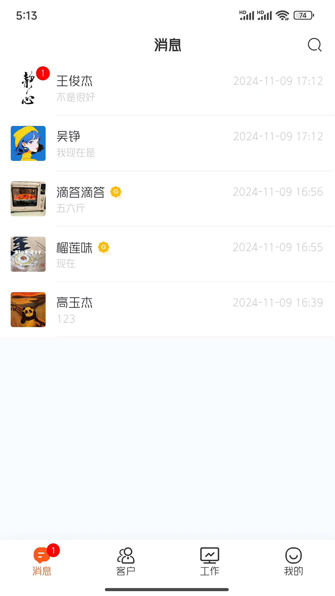 麦芒app展示图1