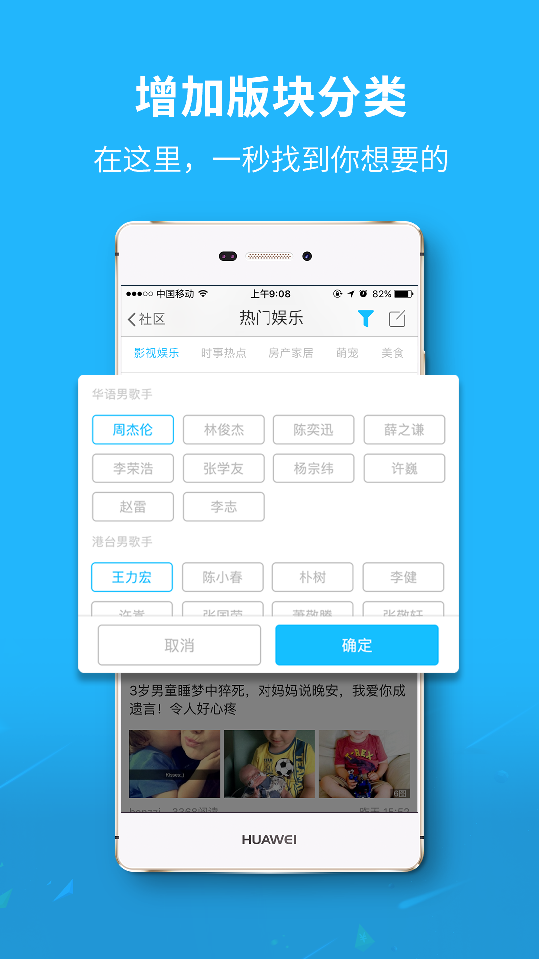 渠县网客户端展示图1