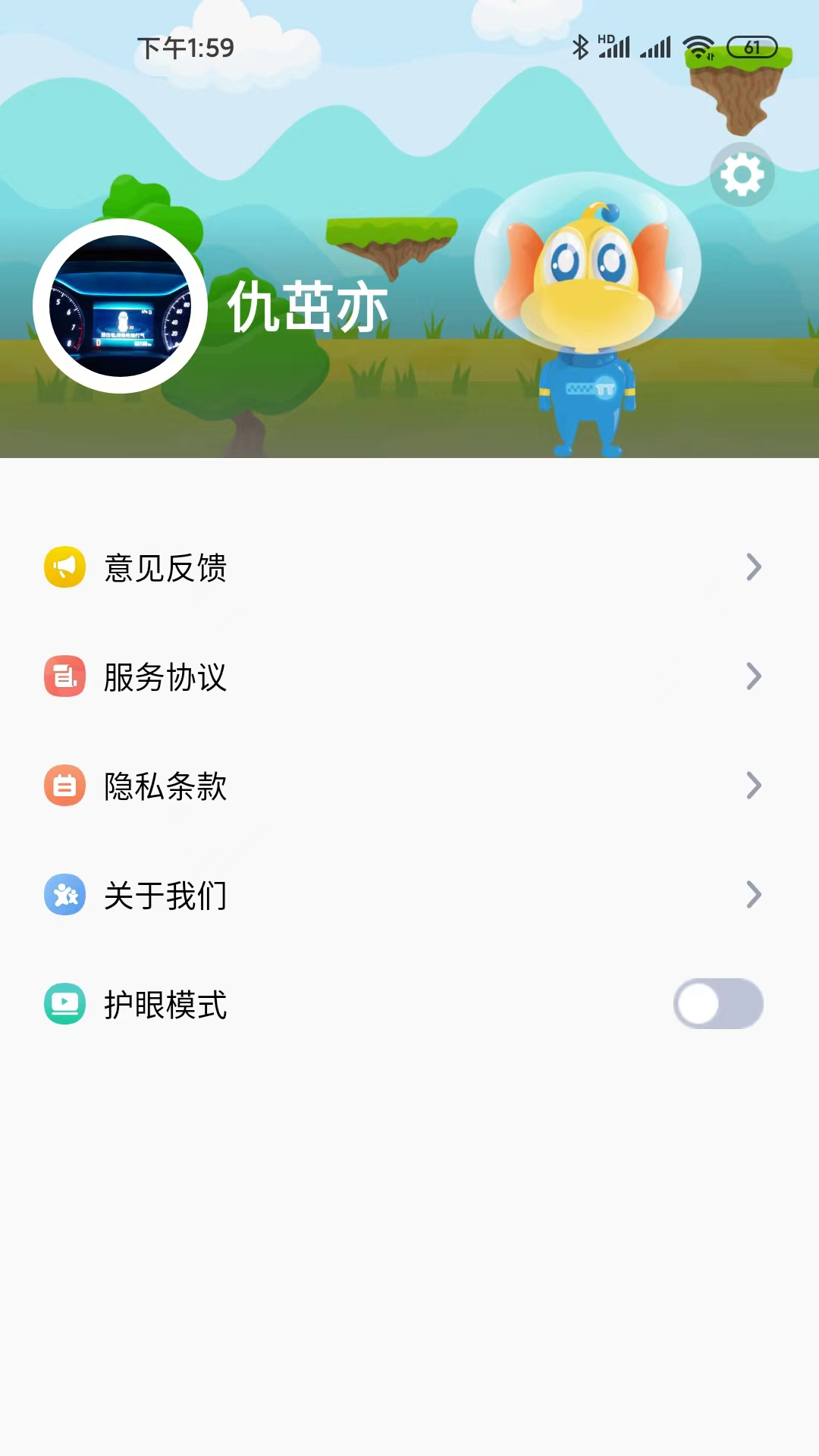 天天童学HD展示图3