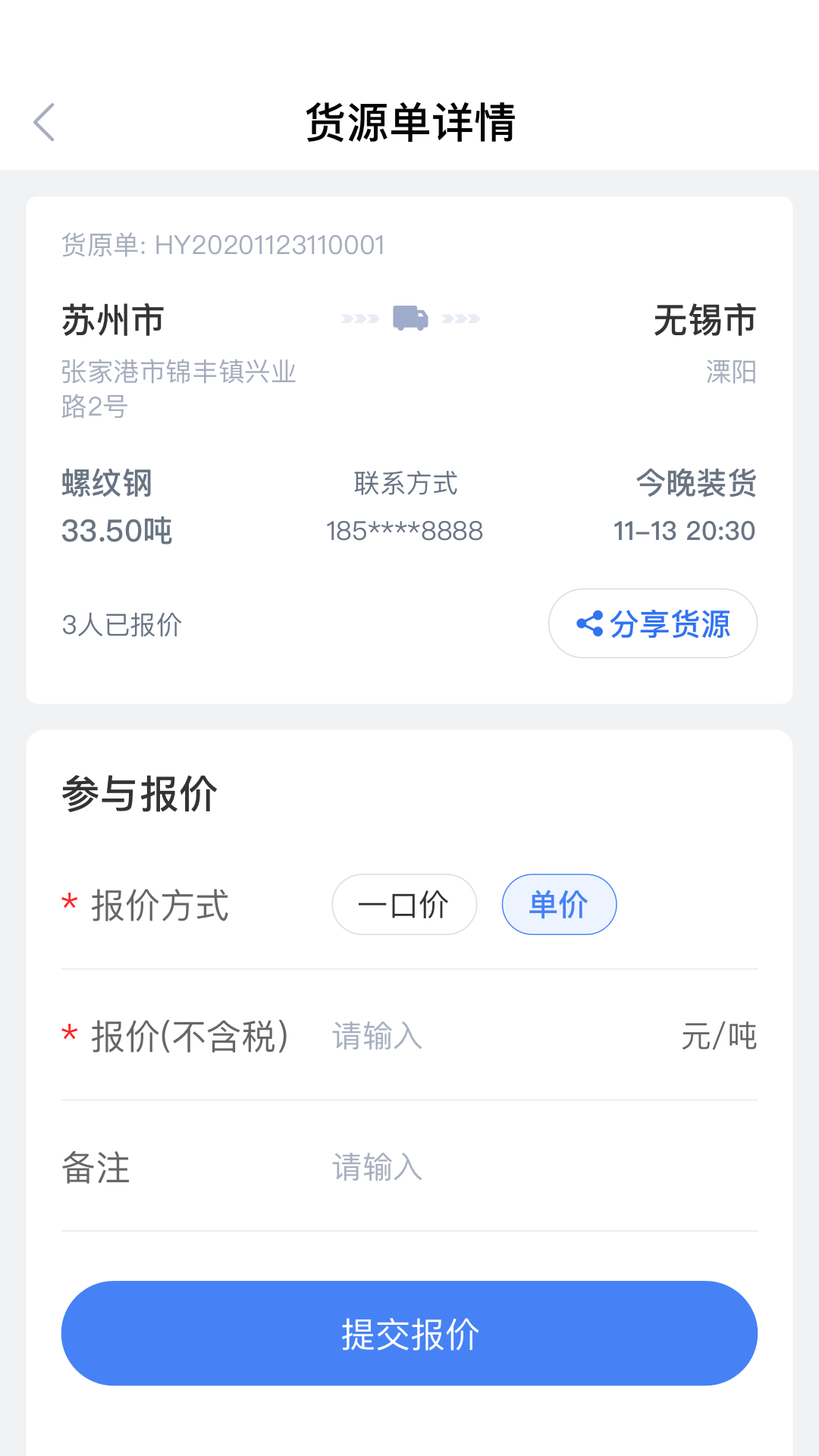 胖猫司机版展示图3