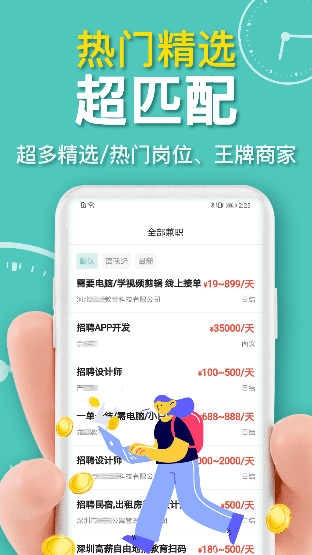 八赚兼职app展示图2