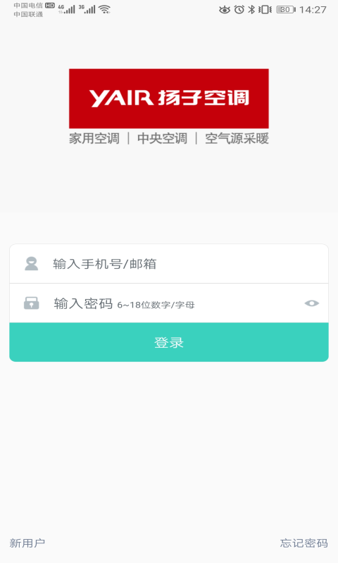 扬子智能app展示图1