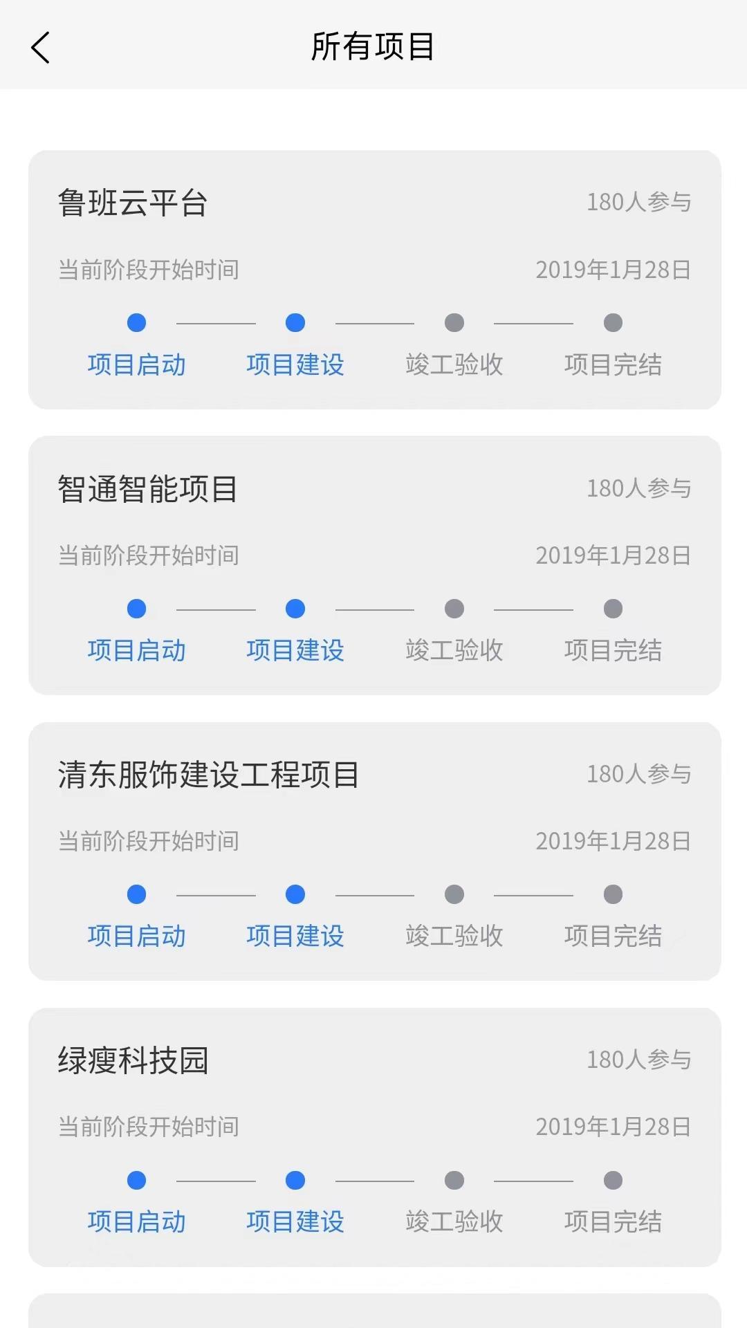 鲁班智慧云展示图3