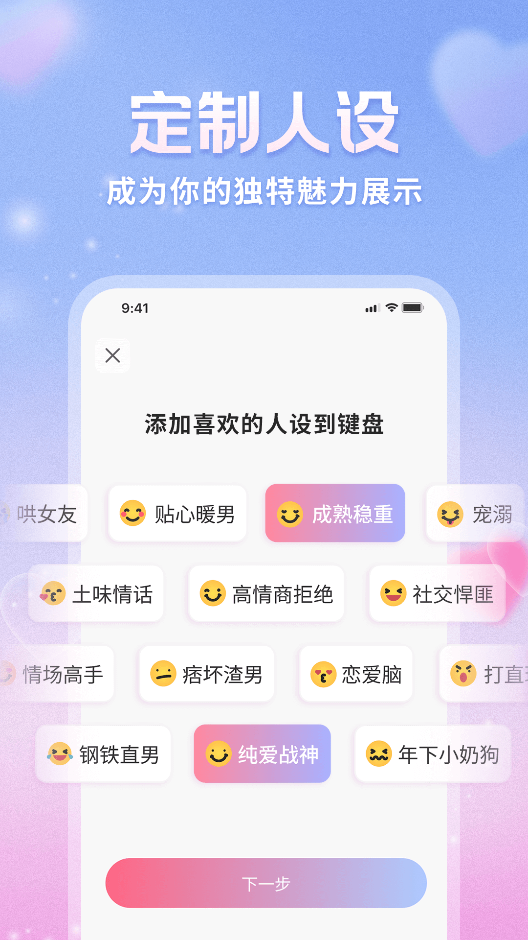 恋心语展示图2
