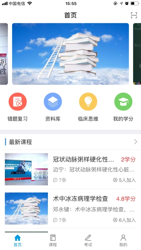智医云展示图2