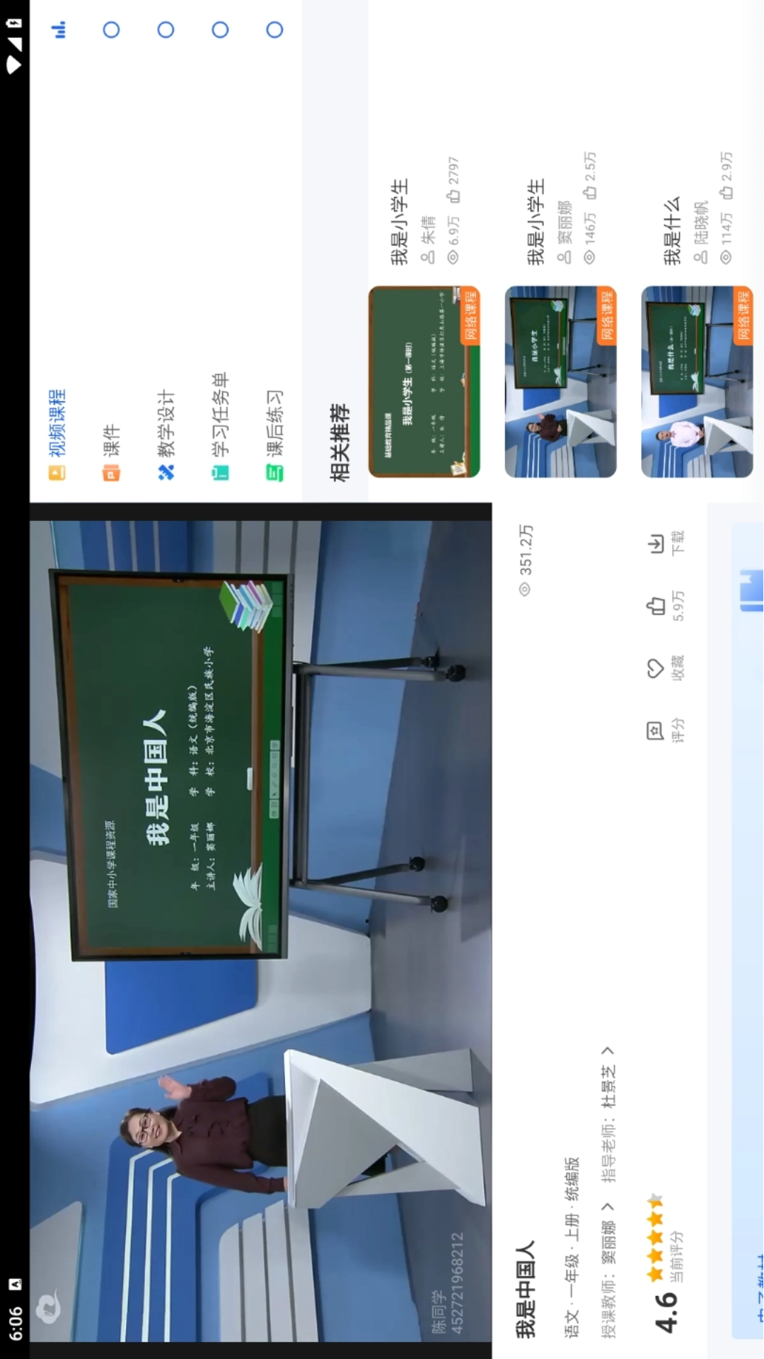 智慧中小学HD展示图3