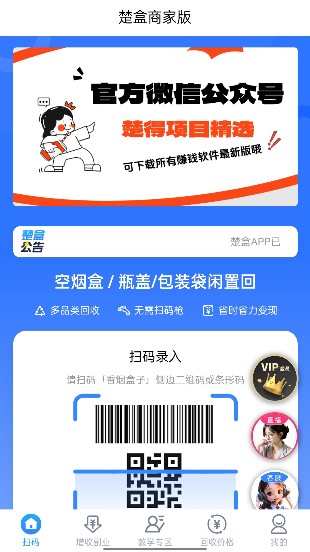 楚盒app展示图1
