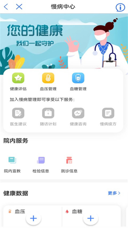 健康廊坊展示图4