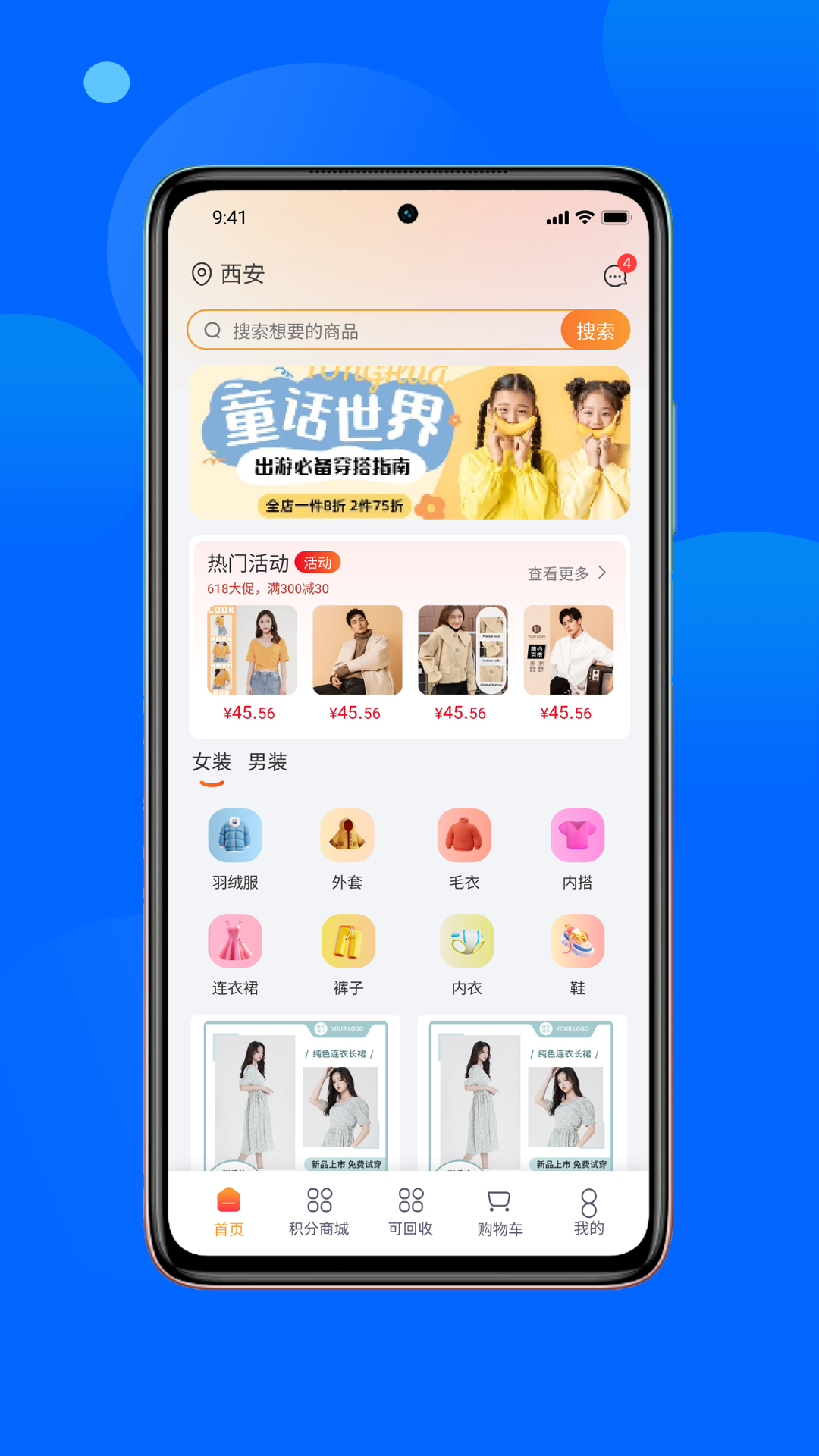 尚水街app展示图1