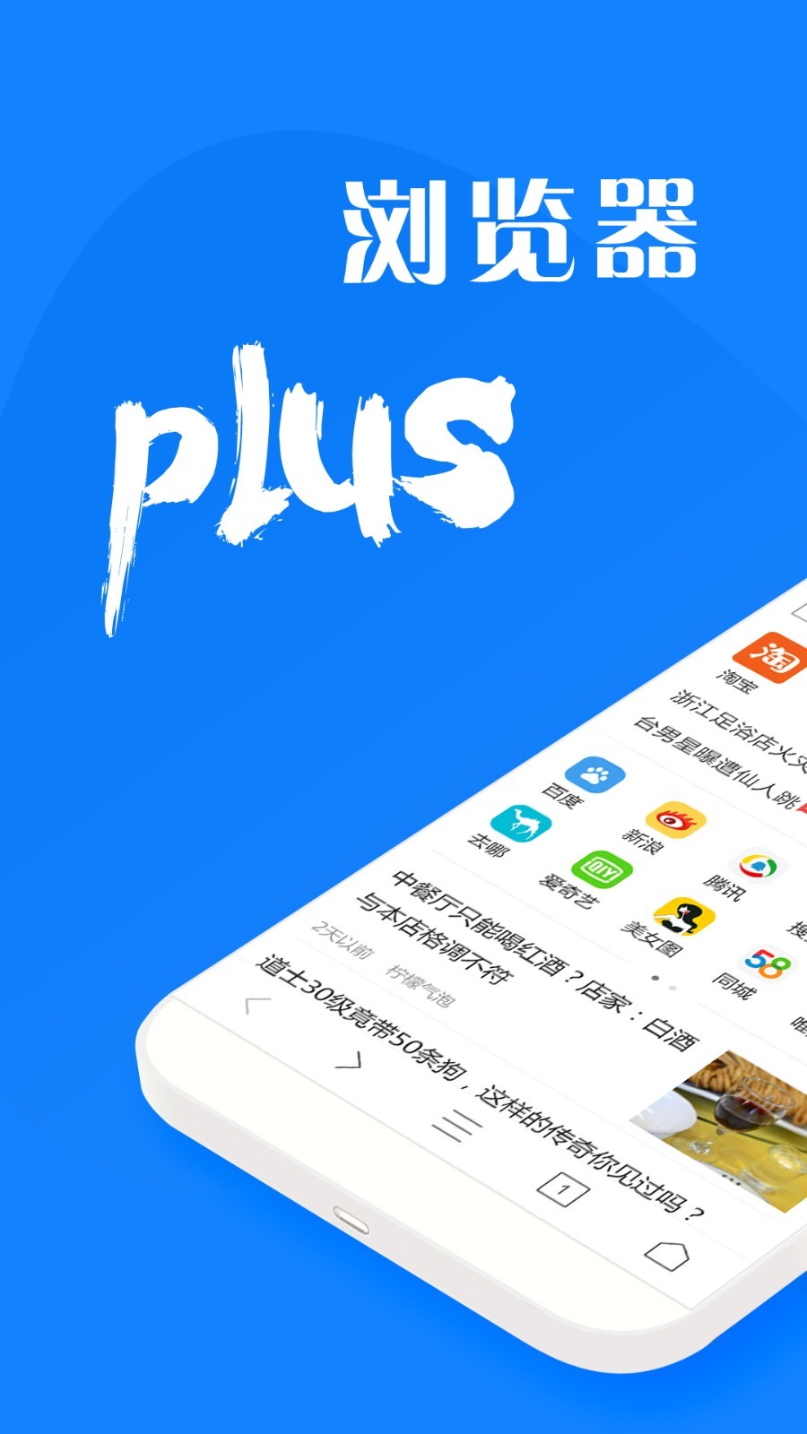 墨樱浏览器plus展示图1