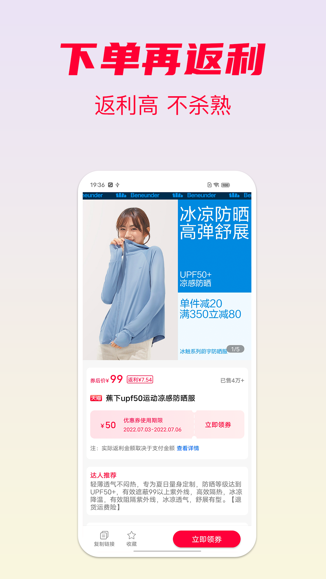 省钱酱app展示图2
