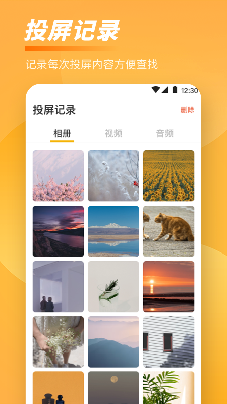 手机一键TV投屏展示图3
